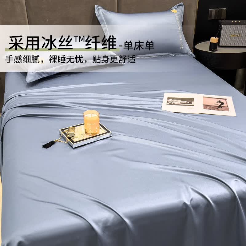 宿舍三件套夏季凉感床单单件床上用品单人色被单夏天学生3 米黄【水洗冰丝 亲肤舒适】 单床单-适用于2.0米 250cm*250cm