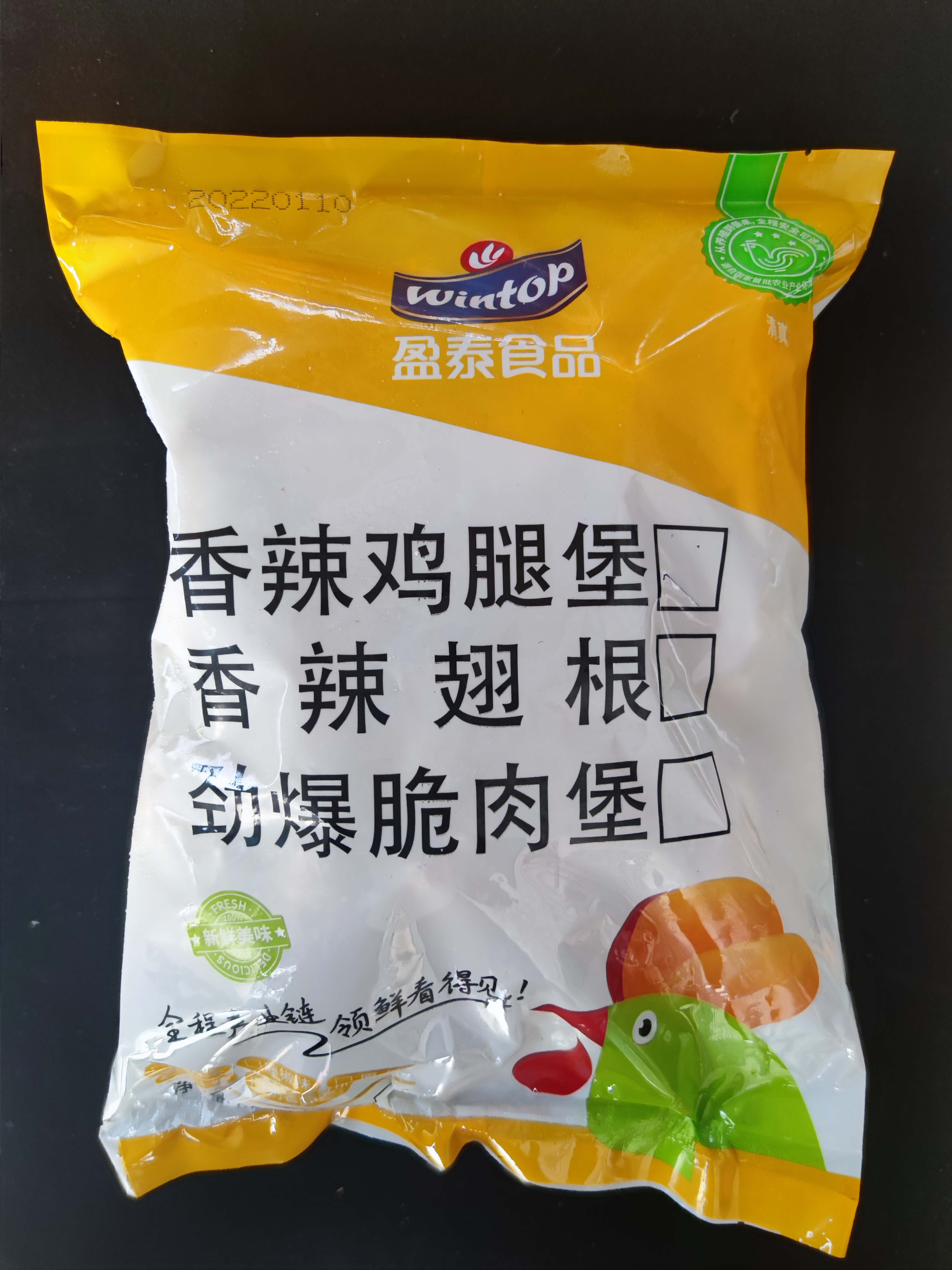盈泰食品香辣鸡腿堡劲爆脆肉堡汉堡肉饼鸡排半成品腿炸汉堡包商用 盈泰香辣鸡腿堡单包12片（960g）