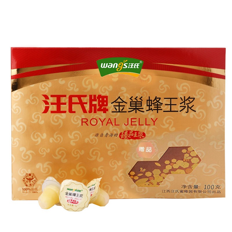 汪氏(wangs)金巢蜂王浆(果冻装)5g/粒*20粒
