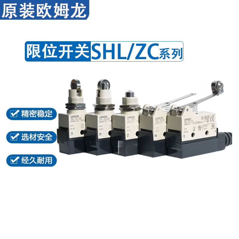 欧姆龙(OMRON)ZC-N2255 Q2155 W3155行程限位开关SHL-D55 W255 SHL-Q55