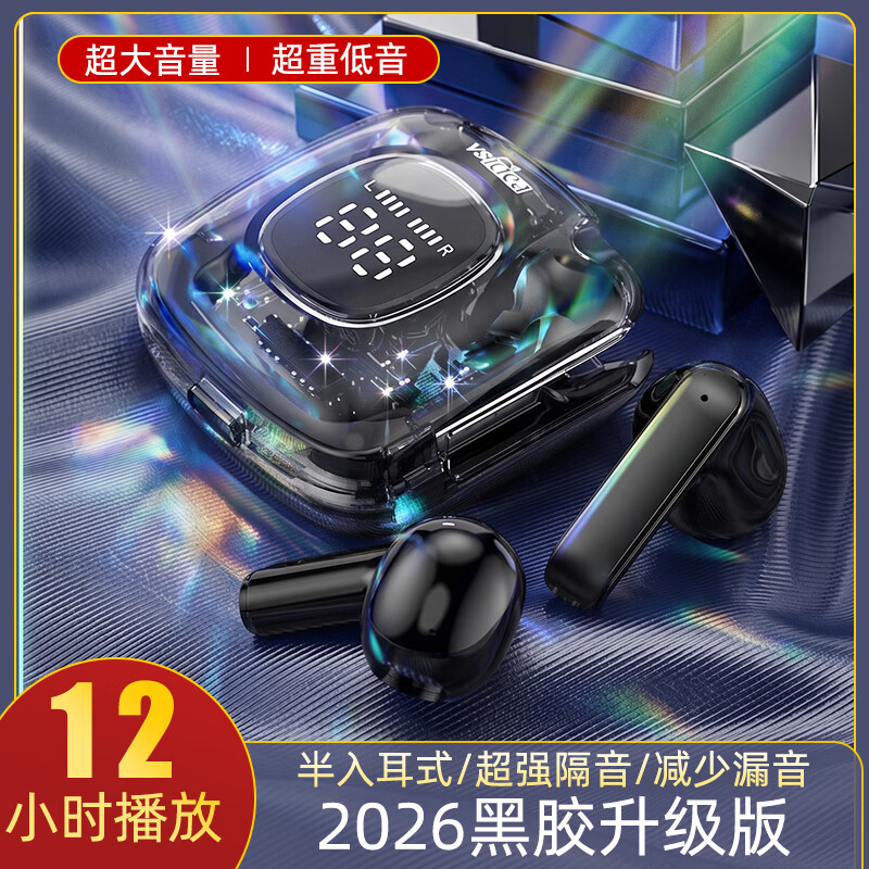 vsidea超重低音无线耳机蓝牙半入耳式大音量耳塞透明时尚跑步超大电量数显立体声耳麦适用于手机平板电脑 黑色