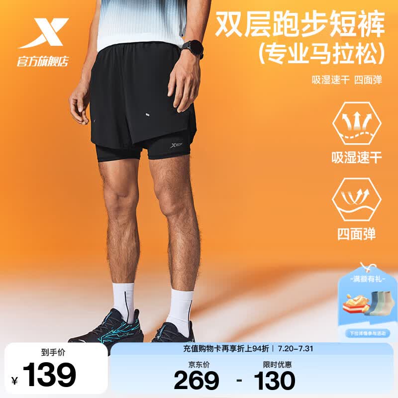 特步（XTEP）两千公里PRO弹药裤短裤男夏季速干假两件跑步裤马拉松健身五分裤 【假两件】正黑色-男 L