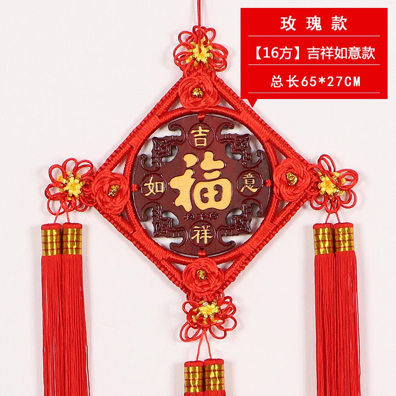 挂饰中国风春节年货乔迁新居婚庆居家喜庆 玫瑰-吉祥如意(65*27)cm