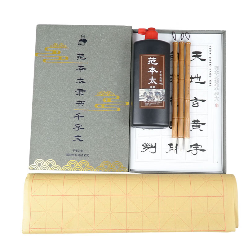 千里云范本太毛笔临摹字帖隶书千字文 国学书法原帖字卡 初学者入门精品套装学生成人国画书法练字专用 【升级】范本太隶书+毛笔3支+油墨+书法纸
