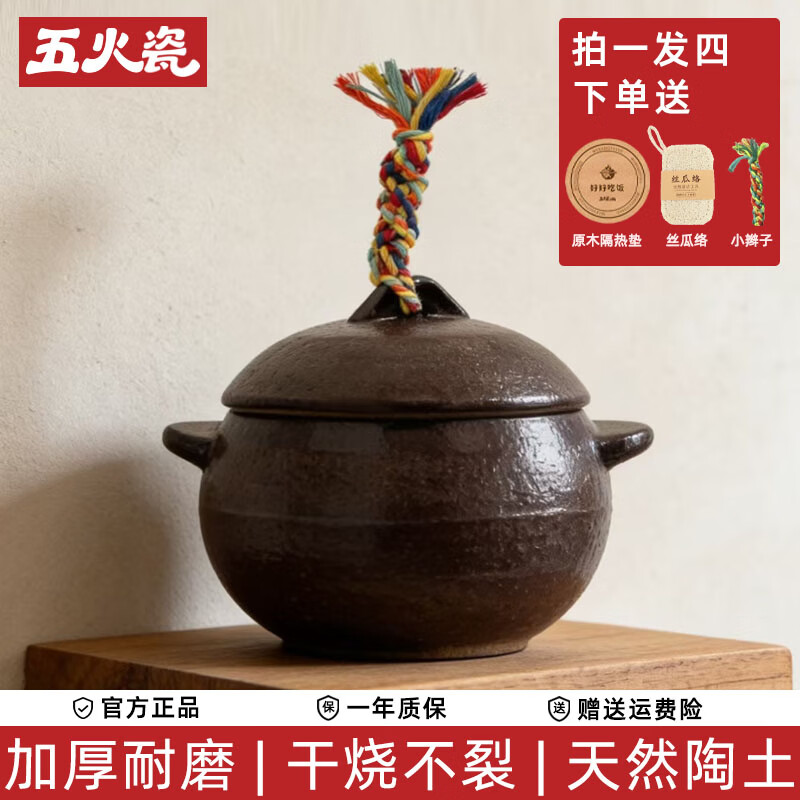 五火瓷老式陶土砂锅家用煲汤锅焖饭炖锅燃气灶球釜栗子锅耐高温干烧不裂 玄釜小满4.5L【送】隔热垫|丝瓜络|小辫子 4.5L