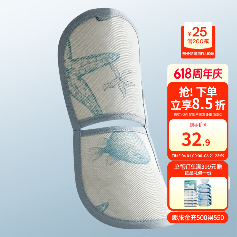 嫚熙（EMXEE）苎麻手臂凉席抱娃喂奶手臂垫子宝宝专用凉席抱孩子胳膊套夏季 海底空间 15x30cm