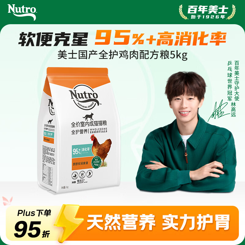 美士全护营养系列全价室内成猫猫粮鸡肉配方5kg