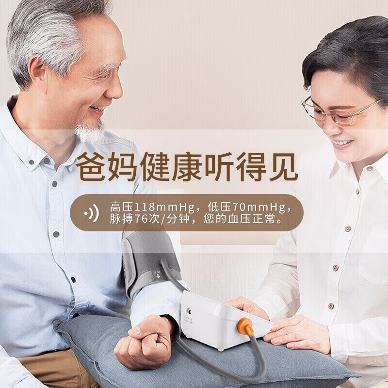 鱼跃（yuwell）【医用级准】电子血压计高精准血压仪老人家用高血压测量仪监测仪 大屏语音性价比YE660D+TypeC双供电+臂带