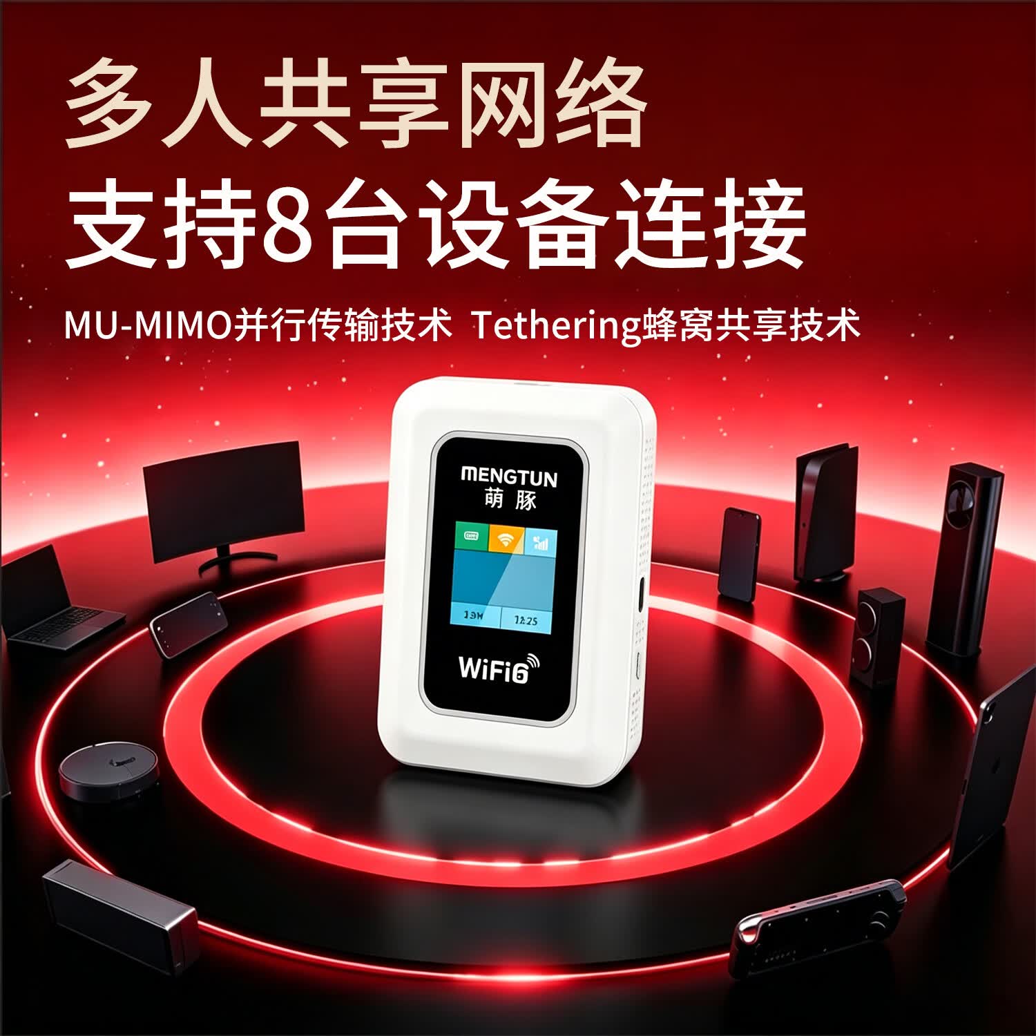 萌豚随身wifi2026新款随身wifi双网切换免插卡随身移动wifi全国通用移动路由器无线随身wifi官方正品 【按量付费】双电池+0.22/G
