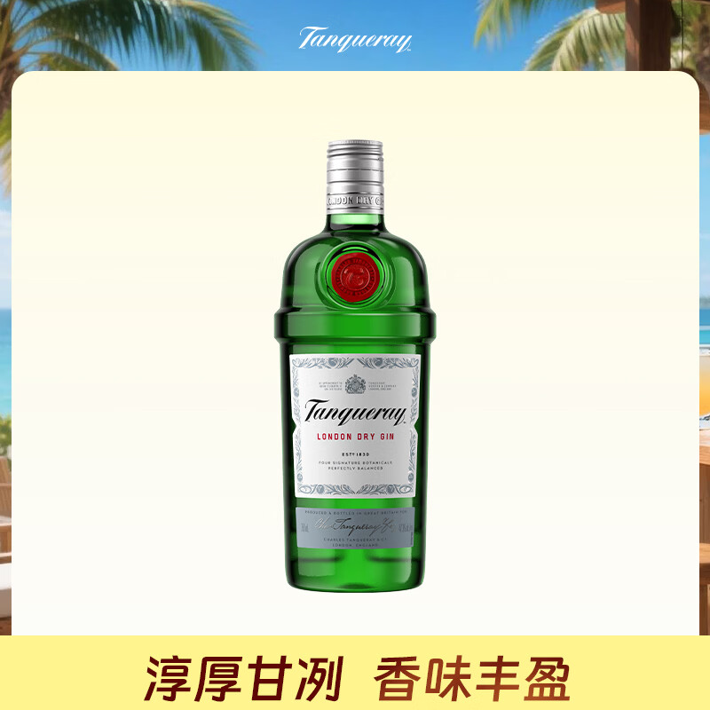 添加利（TANQUERAY）伦敦干味金酒 鸡尾酒杜松子酒 洋酒750ml 调酒基酒 