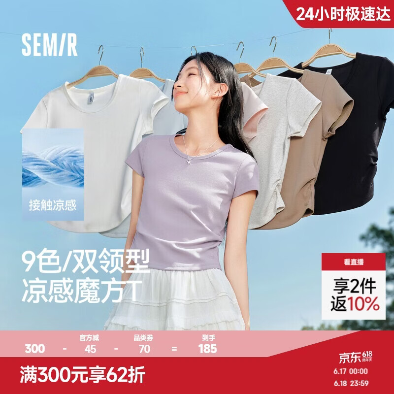 森马（Semir）短袖t恤女短款修身圆领内搭26夏凉感收腰V领上衣辣妹109326100003