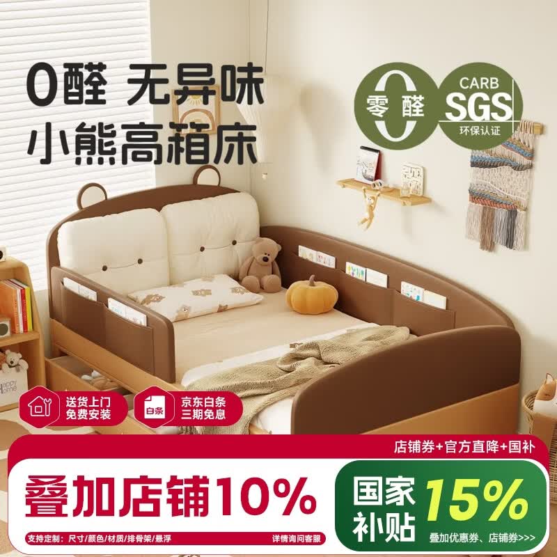 柏裕居蒙氏地台床青少年软包床多功能卧室床储物带护栏男女孩童趣儿童床 升级版【无护栏】三抽床+10cm椰棕床垫|实木铺板排骨架 120*200cm三抽