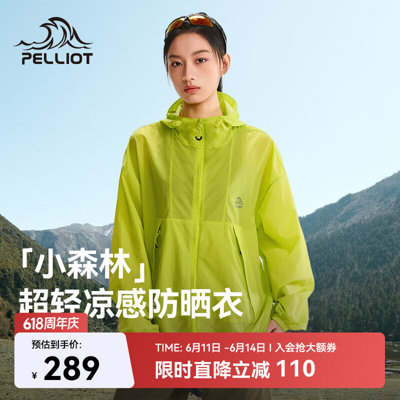 伯希和（Pelliot）【小森林】防晒衣女款夏季户外透气凉感皮肤衣外套男12421220绿M