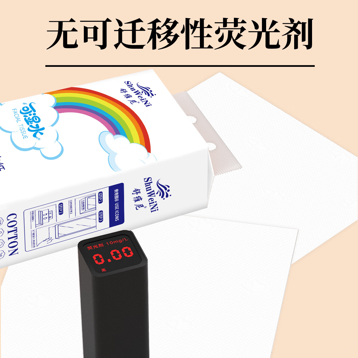 大包挂抽悬挂抽纸底部抽纸餐巾纸面巾纸卫生纸 彩虹原生木浆悬挂抽纸12提