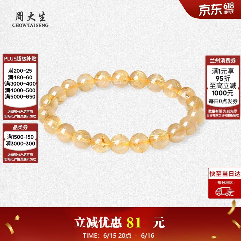 周大生【生日礼物】黄水晶紫水晶手串超七玛瑙绿幽灵送女友