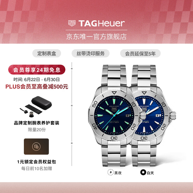 泰格豪雅TAG Heuer瑞士手表竞潜系列太阳能机芯夜光防水潜水男腕表 WBP1113.BA0000