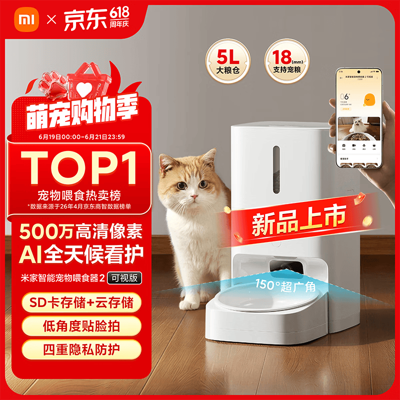 米家宠物喂食器2可视版小米自动猫咪狗定量定时喂食器猫咪自动投食机