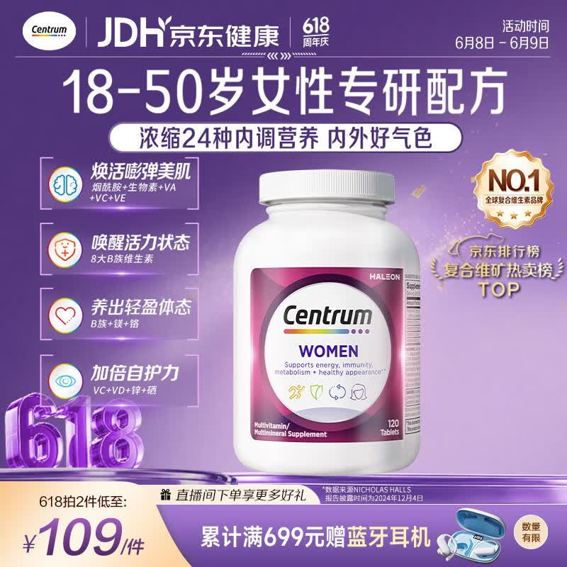 善存海外 女士复合维生素 B族ACDE叶酸烟酰胺补铁补气色 120粒/瓶