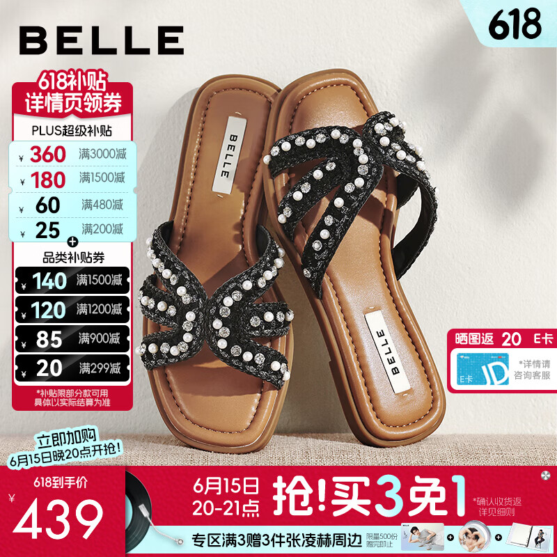 百丽（Belle）编织珍珠一字拖鞋女2026夏季新款轻便薄底可外穿拖鞋B3138BT6预售 黑色 35 (225mm)