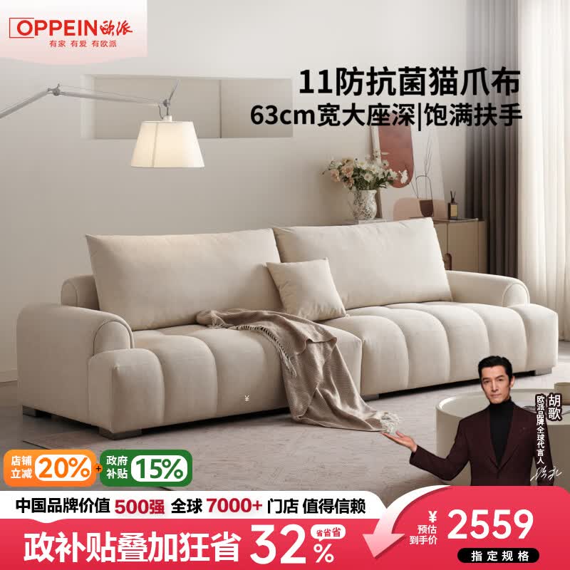 欧派新品布艺沙发客厅小户型简约奶油风2026设计师新款猫抓布泡芙沙发 2.2米 大双人位【1.03m宽】 40%选择-猫抓布【豪华版】 轻弹棉+紫罗兰+海绵