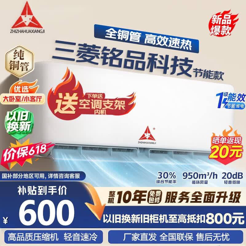 ZHIZHAHUAXIANGJI精工三凌铭品空调大1.5匹冷暖变频新一级能效「巨省电」壁挂式静音节能家用大风量卧室空调 【单内机】1.5匹冷暖变频一级能效全铜管 上门安装