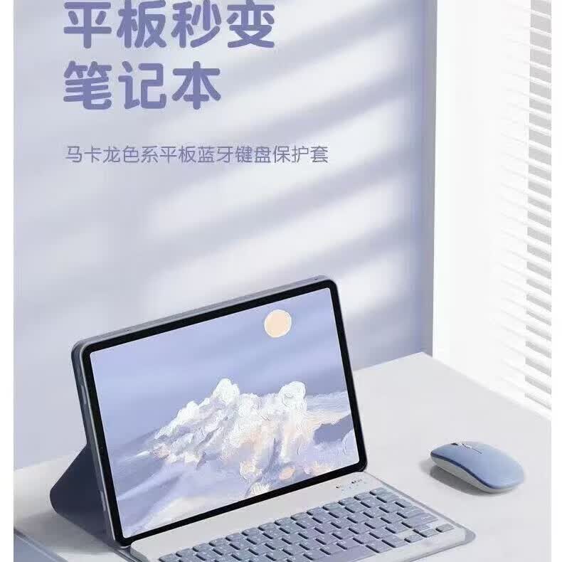 蓝牙无线键盘适用苹果iPad可充电华为MatePad联想pro安卓手机iOS鼠标外接键盘滑鼠M6静音打字套装 蓝牙键盘+电池鼠标+充电线_【熏衣紫】