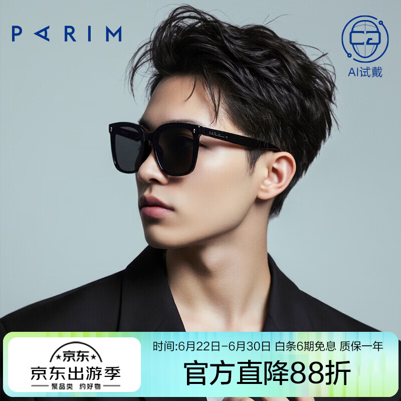 派丽蒙(PARIM)GM墨镜男偏光驾驶太阳镜女大脸显瘦眼镜高颜值黑超防晒墨镜76036 B1P-黑色框-黑灰片 京东折扣/优惠券