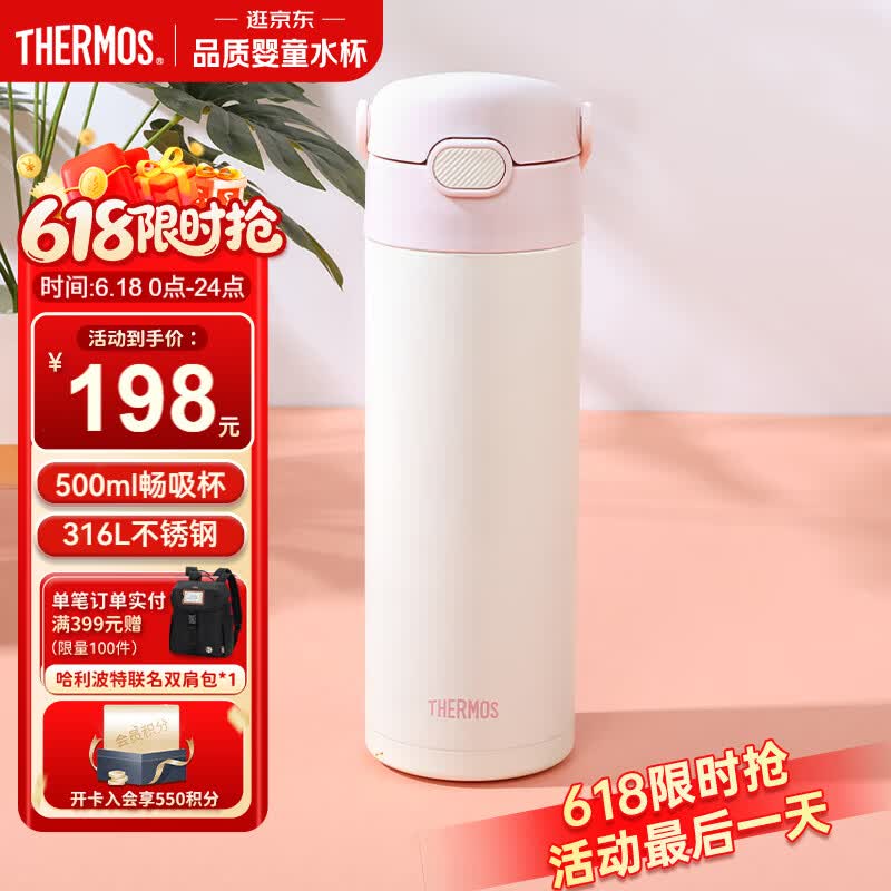 膳魔师（THERMOS）儿童水杯吸管保温杯316L不锈钢大容量手提畅吸杯简约商务TCKL