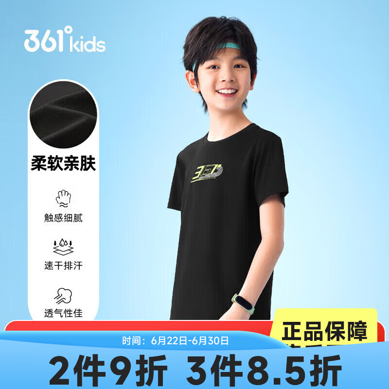 361°童装男女童短袖针织衫夏季新款速干儿童T恤中大童冰爽上衣 经典黑1203-男童 160 cm