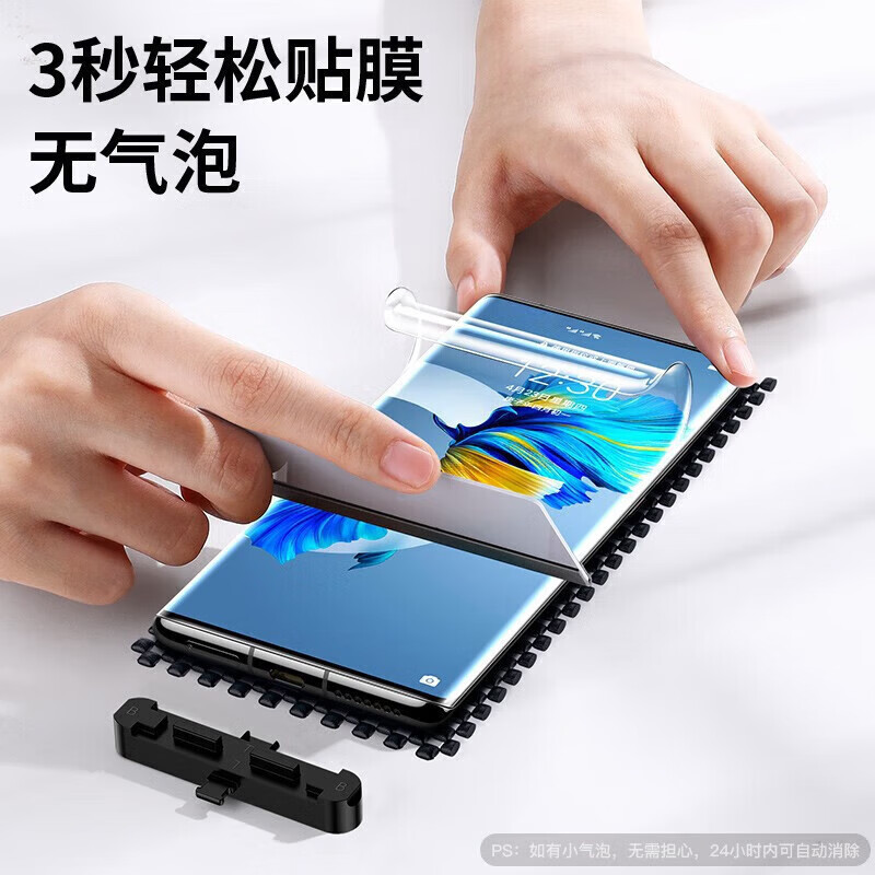 菲尔克【秒贴神器】适用华为mate70pro钢化膜防窥膜HUAWEI Mate70Pro+/RS手机膜高清防指纹防爆保护贴膜 【高清水凝膜+贴膜定位器】-2片装