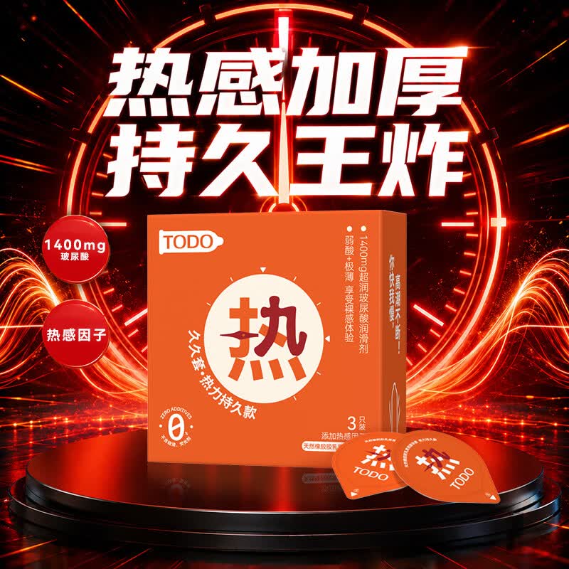 TODO热感因子物理延时避孕套玻尿酸情趣秒喷安全套男专用持久防敏感套 【共19只】各来一套 全家福 加赠体验装