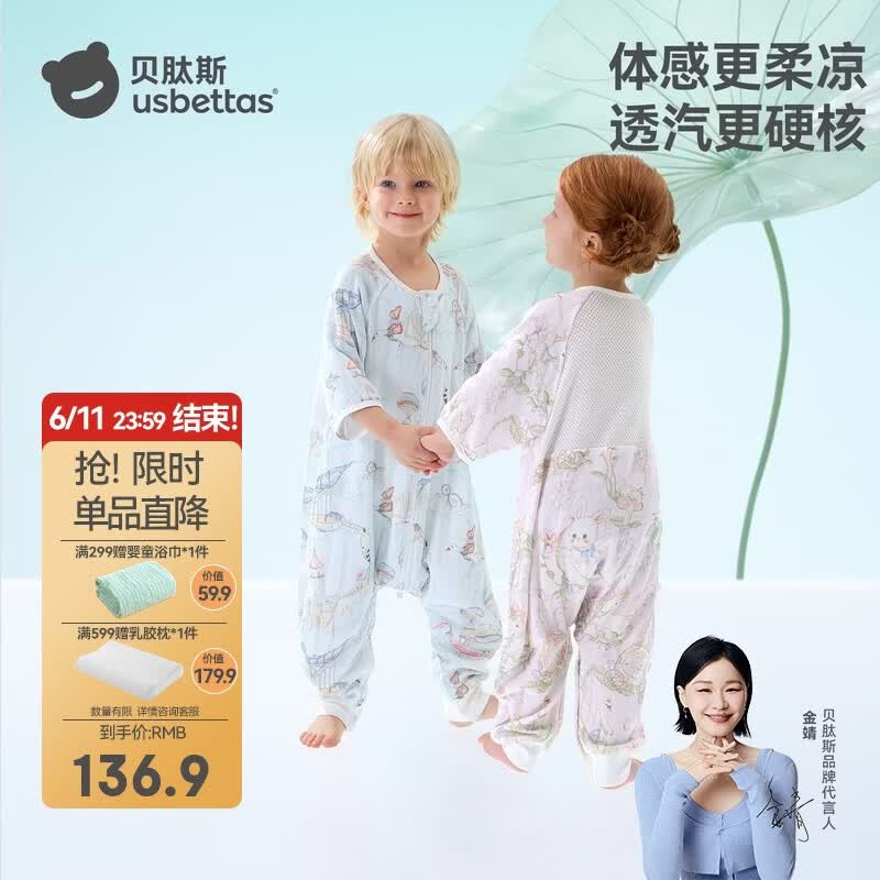 贝肽斯婴儿睡袋春夏薄荷网眼儿童分腿睡袋婴幼儿防踢被前4后2 天空S