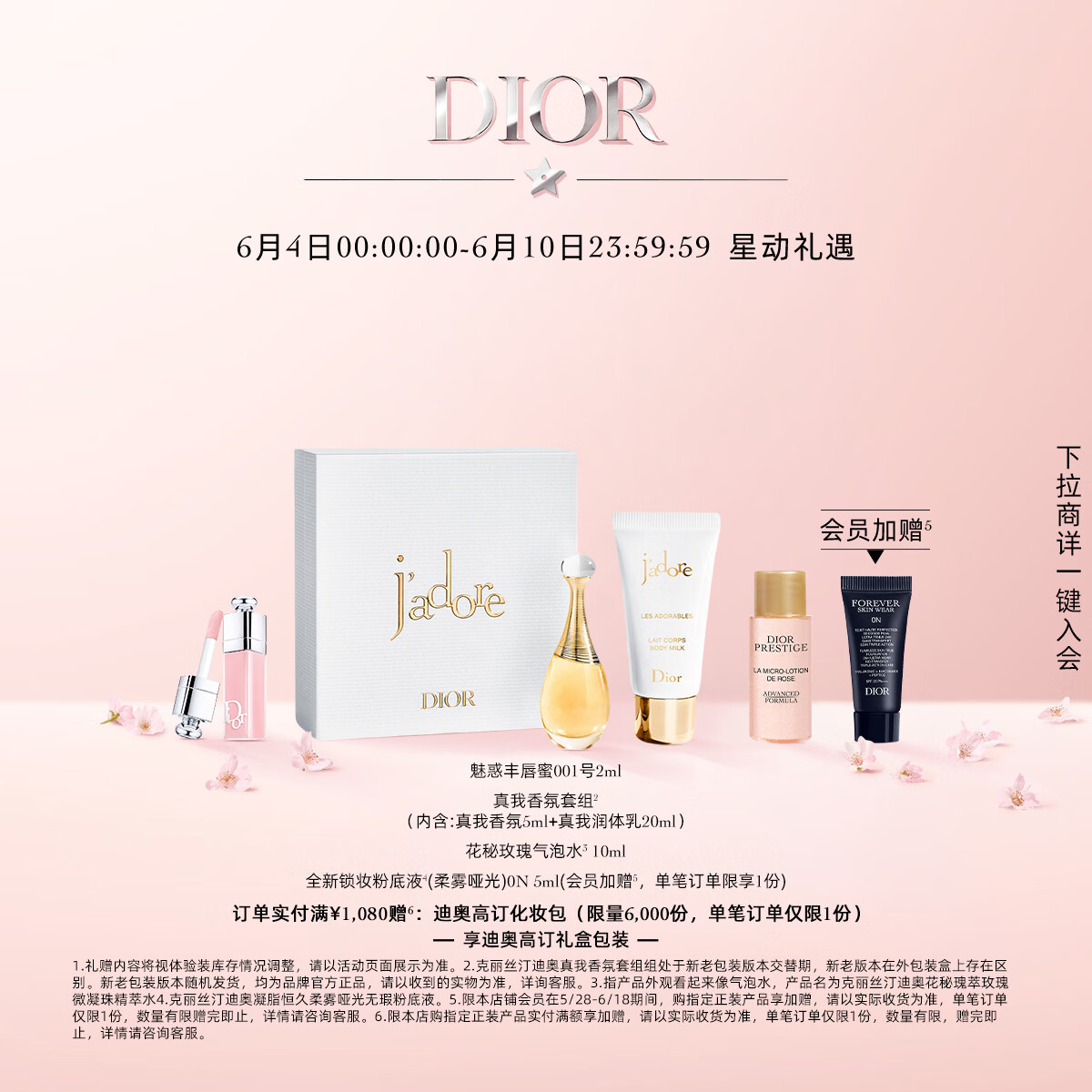 迪奥Dior气垫口红礼盒装侧面展示