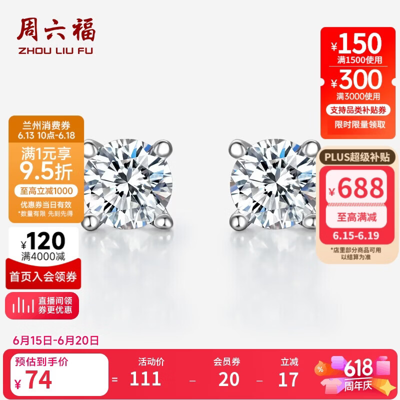 周六福星辰耳钉S925银耳饰女小众生日礼物BYGS097441 一对
