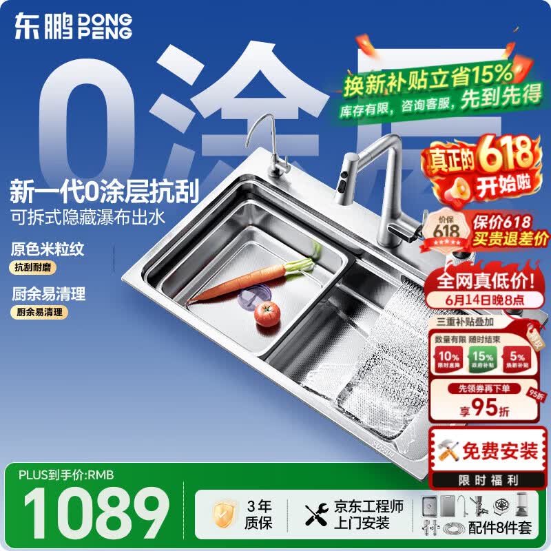 东鹏（DONGPENG）厨房水槽 0涂层304不锈钢加厚大单槽X7家用洗菜盆送装一体 银7646