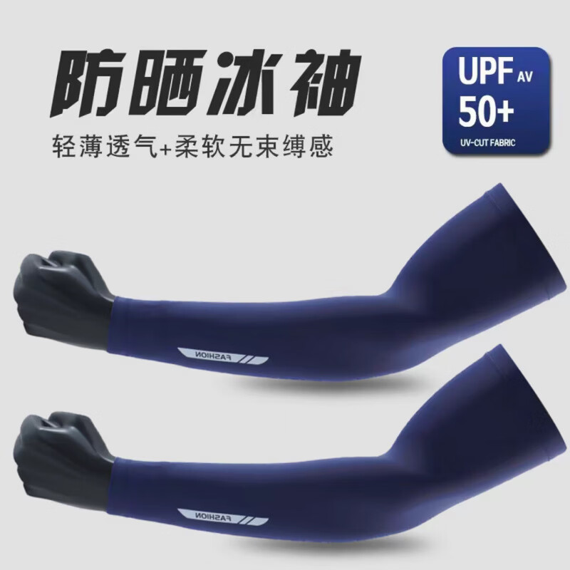 防晒冰袖男款防紫外线冰丝袖套手臂运动骑行开车夏季手袖套袖护臂 黑色 L 【100-150斤】