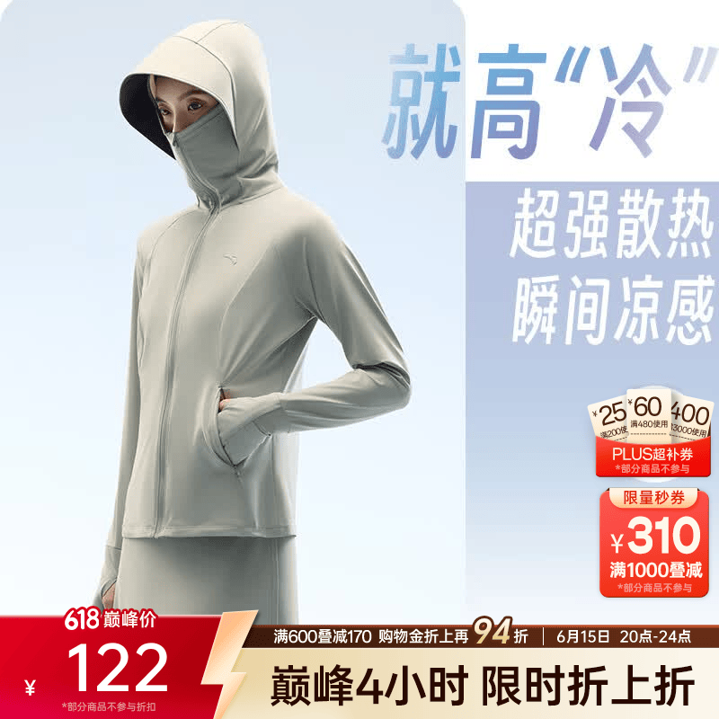 安踏（ANTA）绝绝紫5代鱼骨防晒衣丨女夏季新款冰丝宽松凉感皮肤衣抗紫外线 【加宽帽檐】野苇灰-2 [加长拇指扣] M (女165)