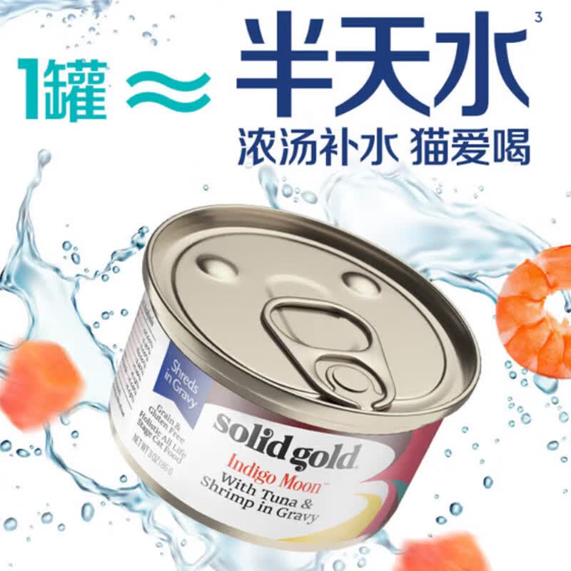 素力高进口猫罐头口味随机 罐头口味随机*85g