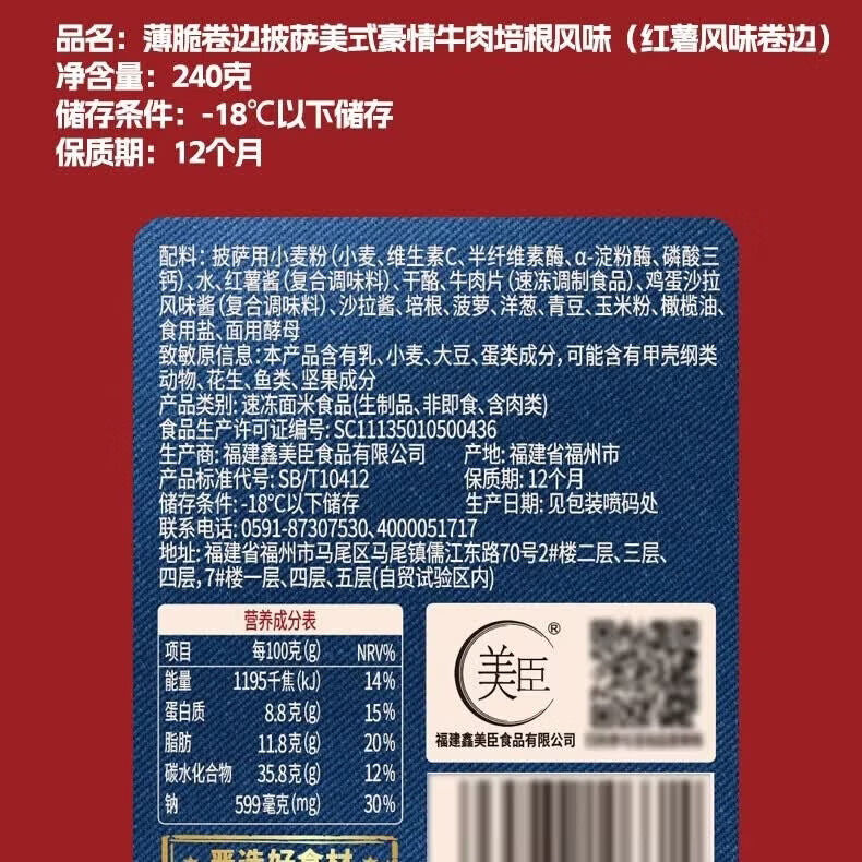 小萨牛牛卷边薄脆披萨芝士半成品空气炸锅食材早餐儿童速食 咸蛋黄嫩鸡+牛肉培根+牛肉香肠各1盒720g