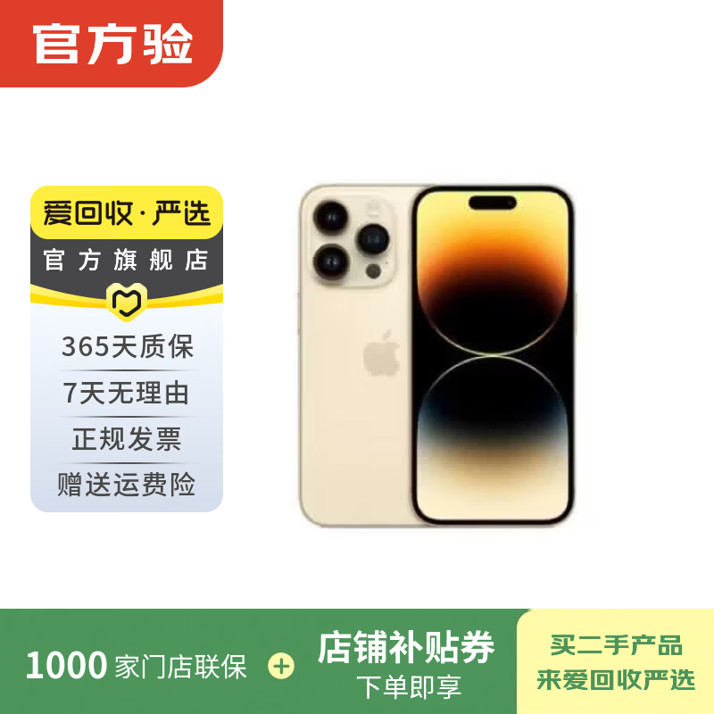 Apple【原厂电池效率100%】苹果iPhone16/15/14/13/12pro/max系列 二手手机 苹果 iPhone 14 Pro