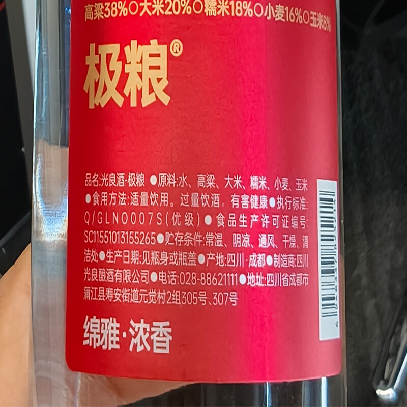 光良极粮 浓香型 42度光瓶白酒 纯粮食白酒自饮周末聚会500ml*4整箱装 42%vol 500mL 4瓶 整箱装