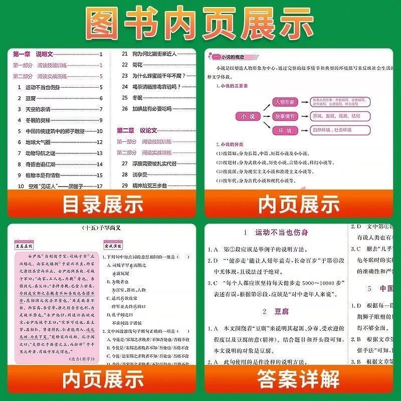 2027天津专版一飞冲天课内外文言文七八九年级中考人教部编版初中语文789年级中考课内古诗文赏析默写课外文言文阅读理解训练 2027  课内外文言文【八年级】