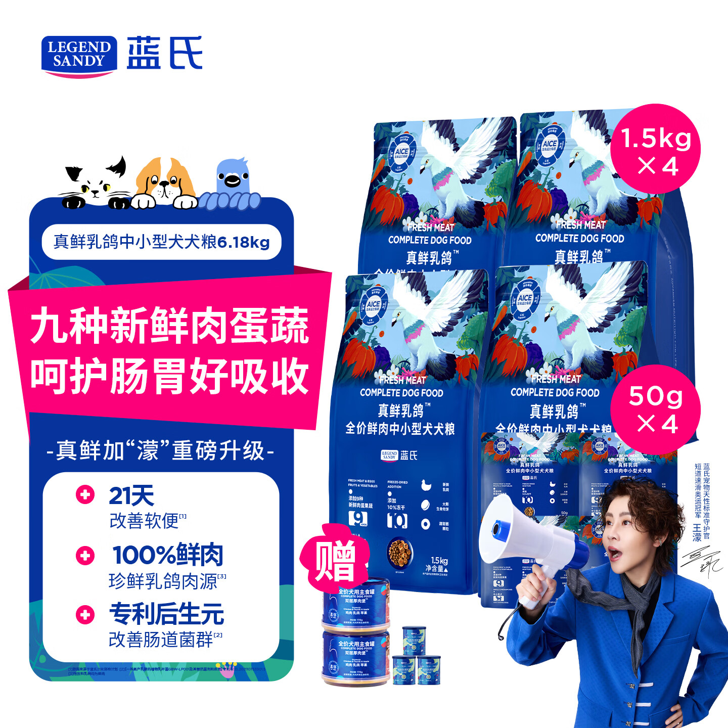 蓝氏真鲜冻干乳鸽狗粮1.5kg*4包 256元 - 86线报