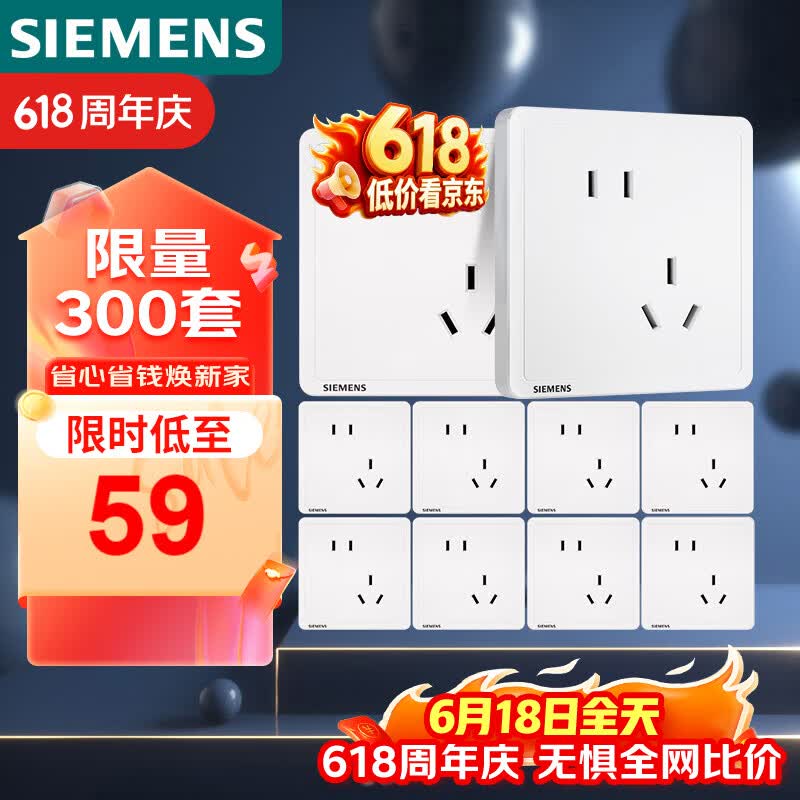 西门子（SIEMENS）插座面板套装  斜五孔10只量贩装 86型暗装错位二三插 致典雅白色