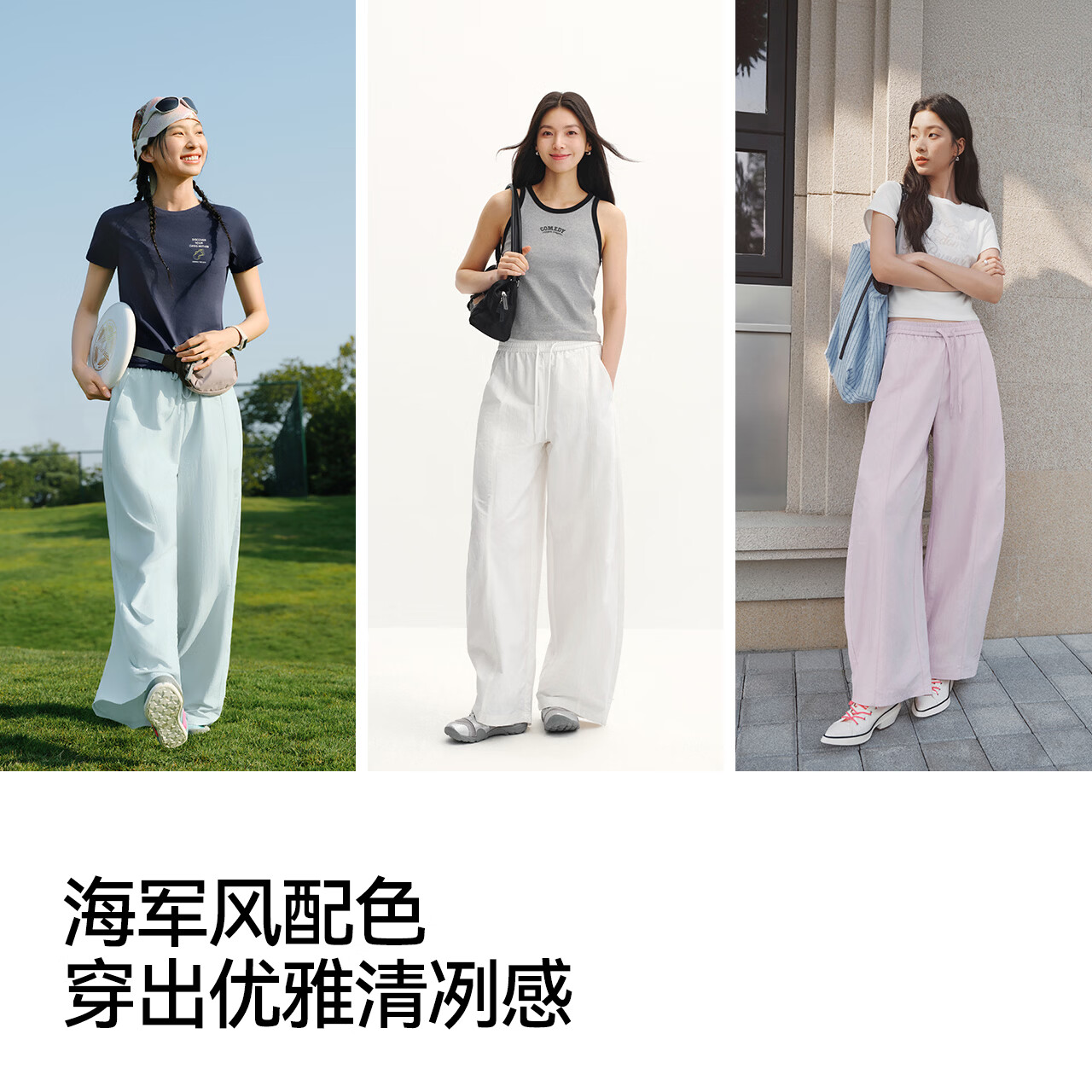森马（Semir）休闲裤女夏防晒吸湿速干肌理分割宽松阔腿裤2026新款户外长裤薄款 橡皮粉61216 M