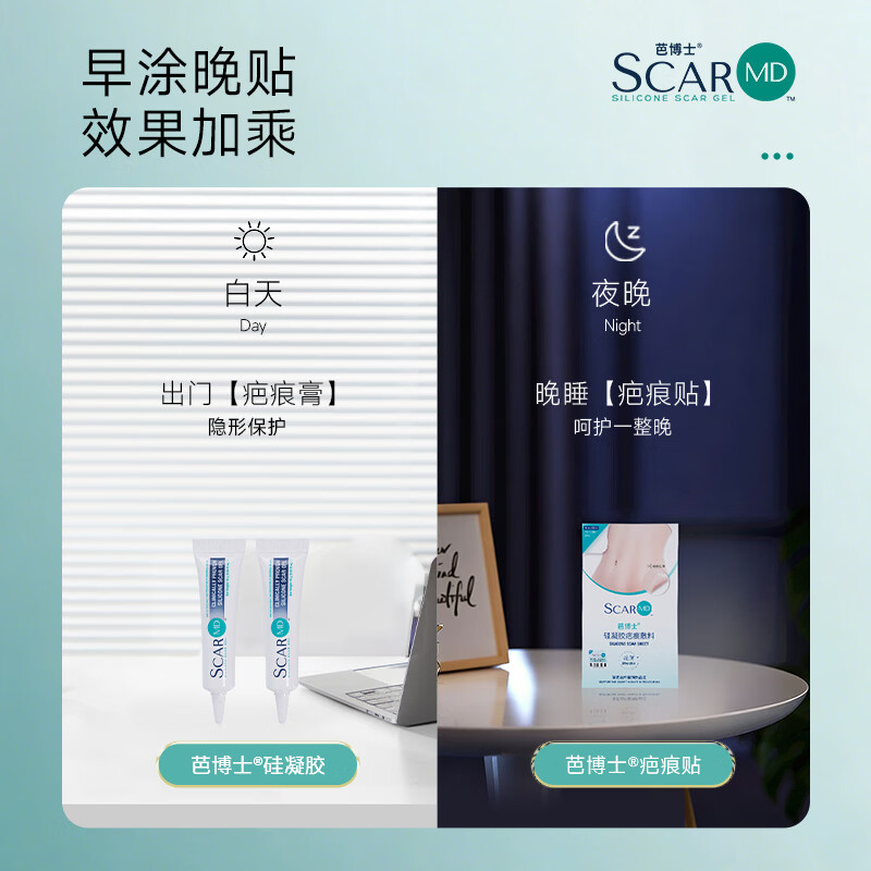 芭博士硅凝胶祛疤膏滚珠按摩疤痕修复疤痕贴医用儿童疤痕药膏除疤膏 【早膏晚贴】6g+2×6cm*2片