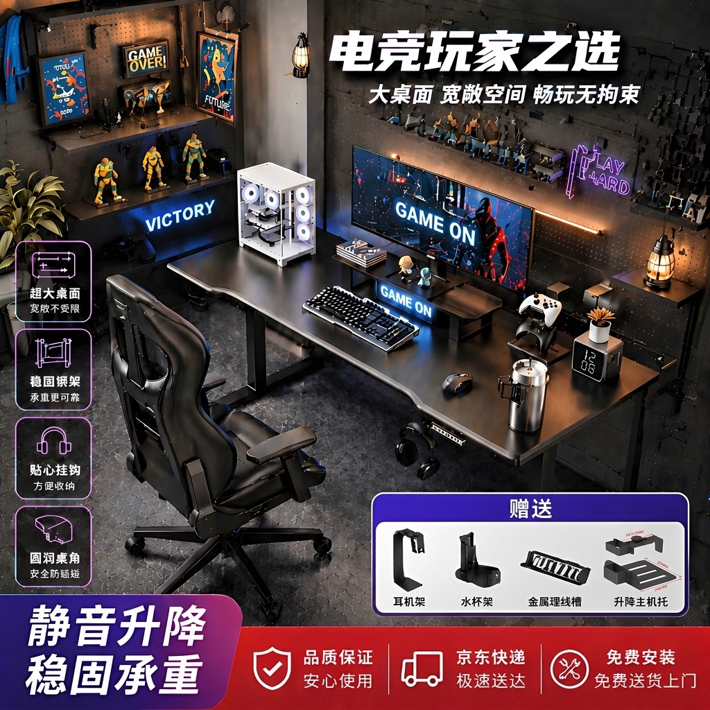 顾家家居（KUKA）实木电动升降桌台式电脑桌电竞桌可装机械臂家用办公书桌工作台 【黑色+黑架】单电机|FAS进口橡胶木|25mm桌面 140cm 【送专用主机托+理线盒+杯架+耳机架+送货上门包安装】 环保漆面涂装加厚桌面|泰国进口FAS级橡胶木