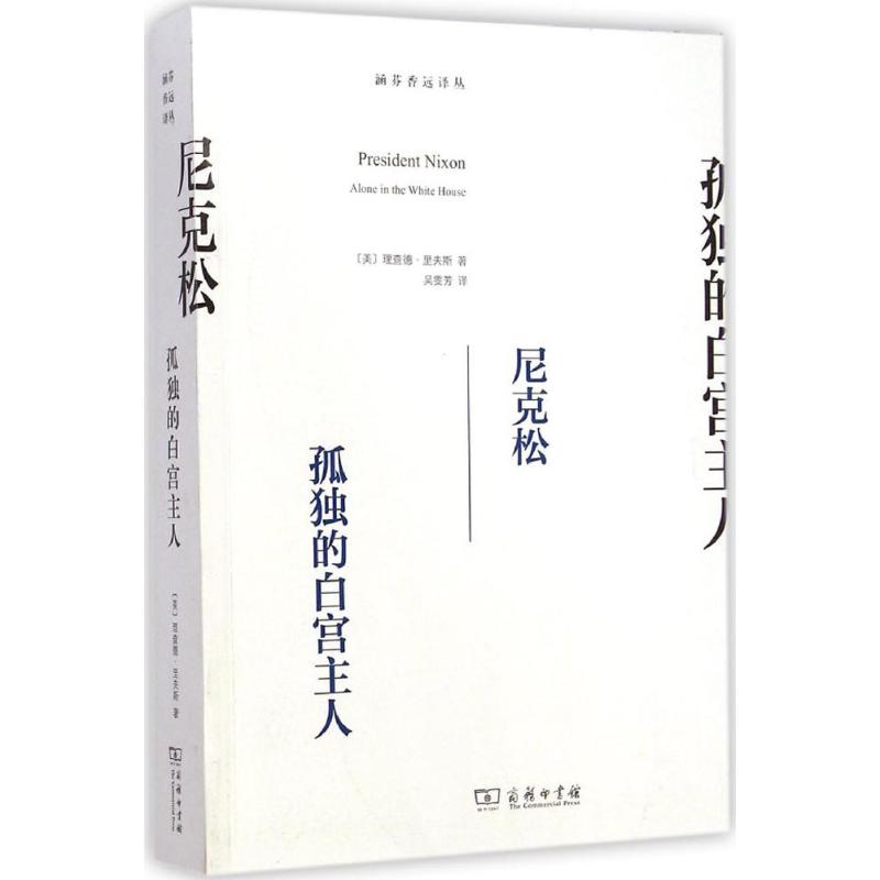 尼克松