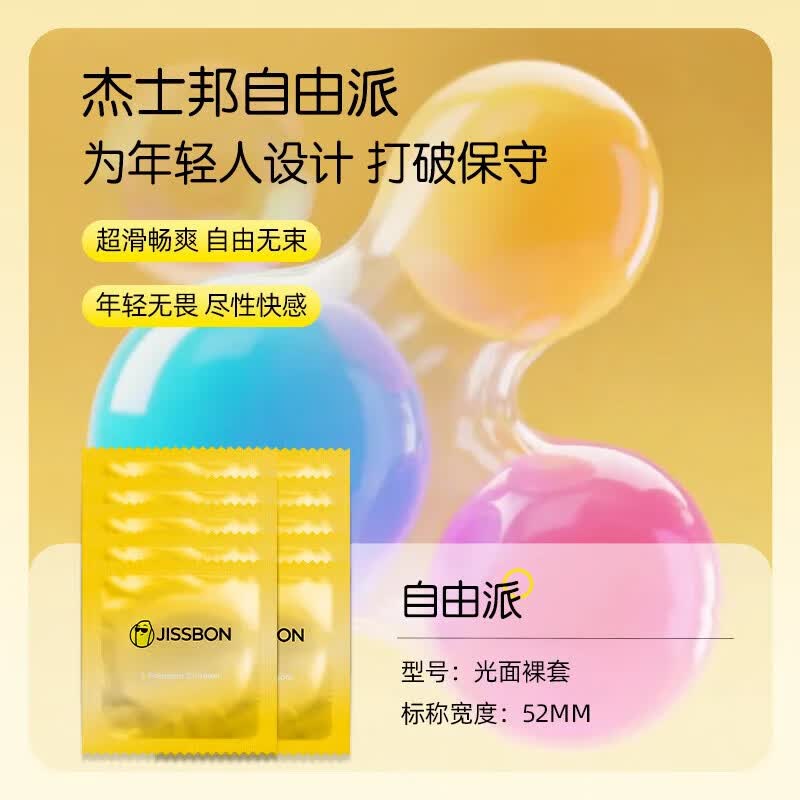 杰士邦避孕套超薄001裸感安全套颗粒情趣螺纹延时女性秒喷套情趣用品 【7重体验】五合一32 +敢做敢爱3+3D大颗粒2
