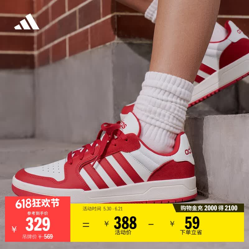 adidas ENTRAP亮白/浅猩红复古篮球鞋 329元入手 校园风运动少年感 adidas ENTRAP亮白/浅猩红复古篮球鞋 329元入手 校园风运动少年感